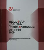 report_16.09.09