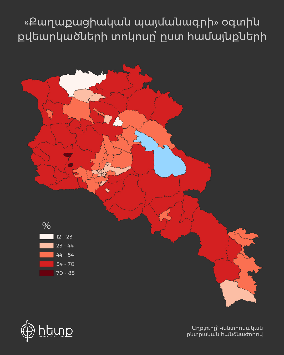 ՔՊ, % ձայներով 3.jpg (450 KB)