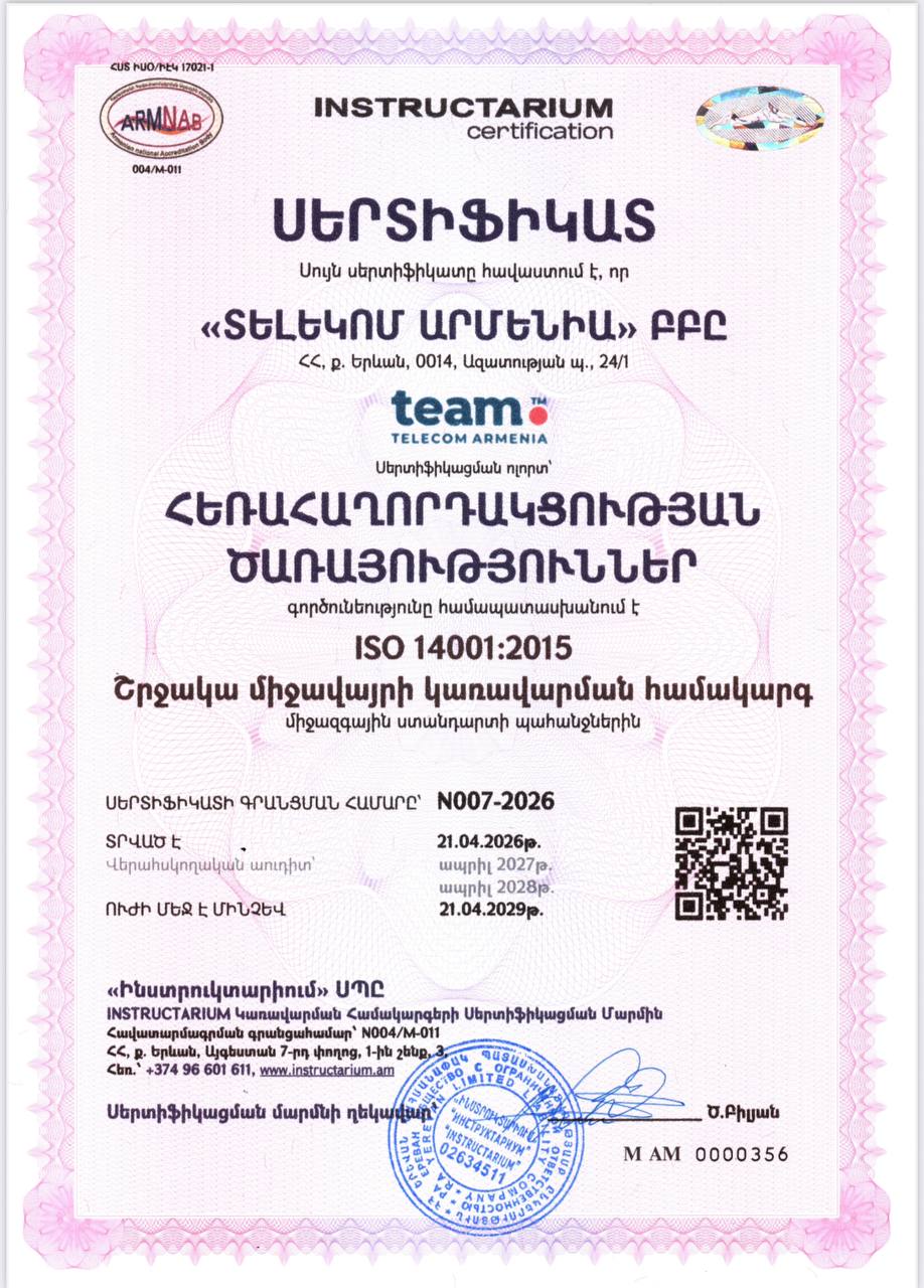 Հավաստագիր.jpg (173 KB)