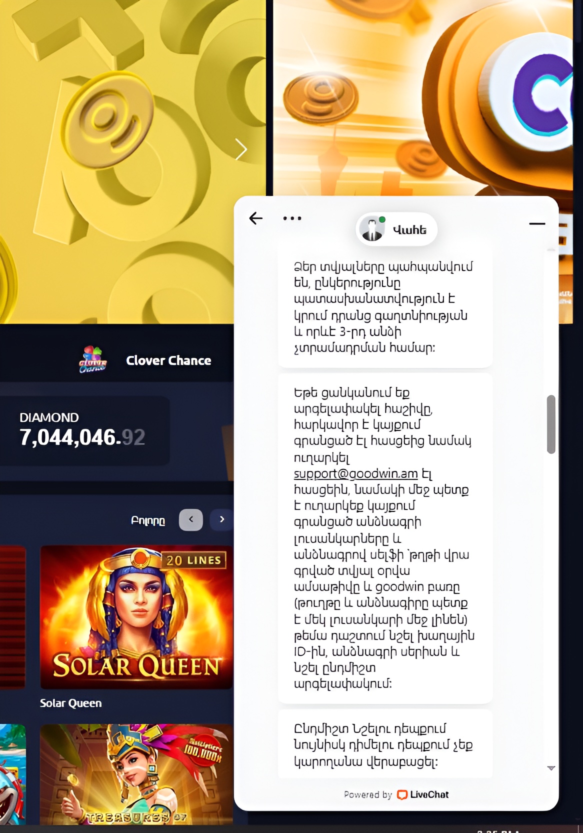 Գուդվին լայվ չատ - կտոր 1.jpg (481 KB)