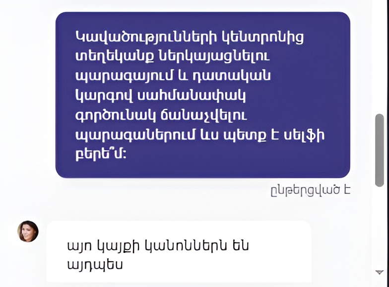 Գուդվին լայվ չատ - կտոր 2.jpg (110 KB)