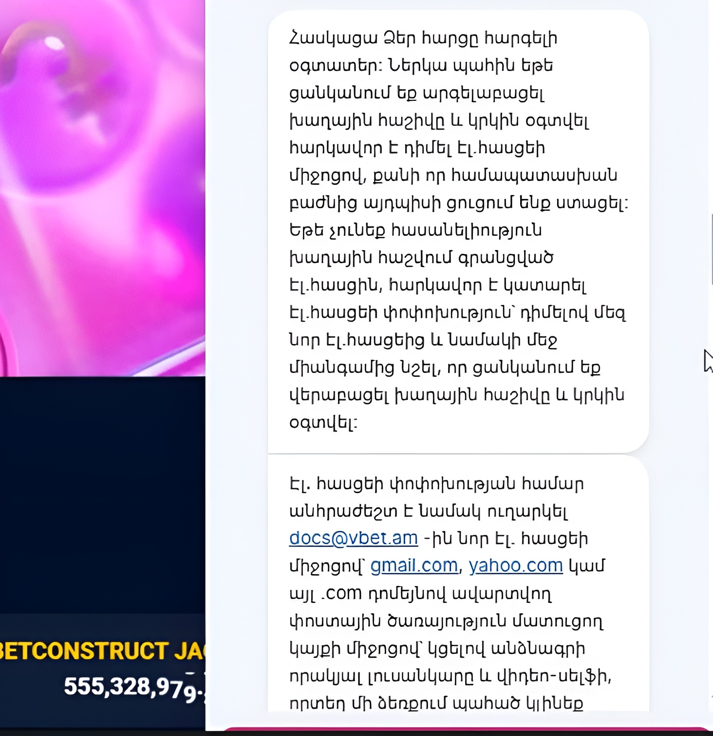 Վբետ - լայվ չատ - կտոր.jpg (484 KB)