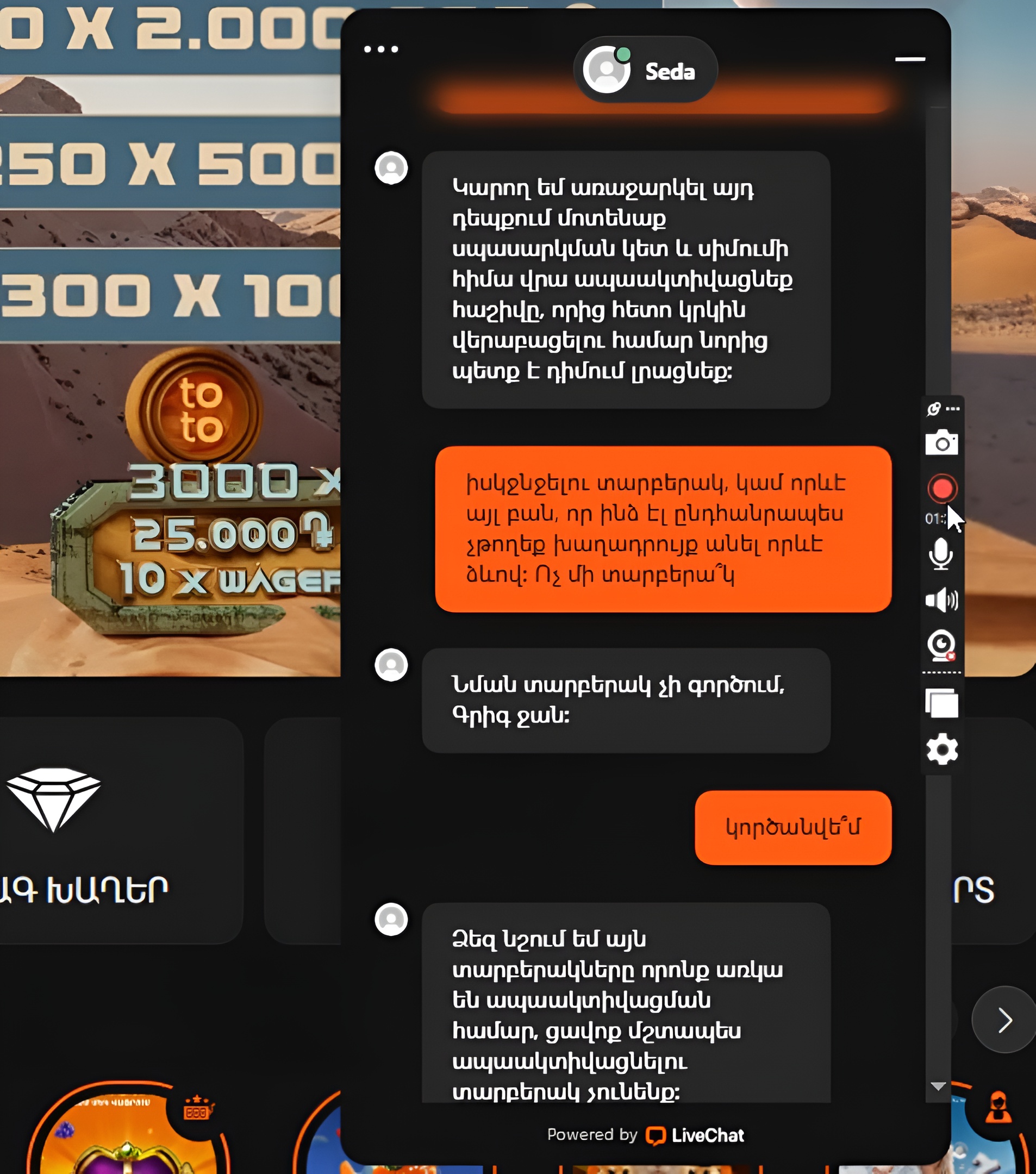 Տոտո - լայվ չատ - կտոր.jpg (794 KB)