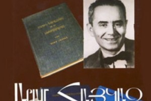 Արամ Հայկազ՝ «աղուոր գիրք մը»
