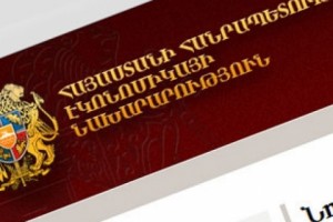ՄԻՊ-ի գնահատականները էկոնոմիկայի նախարարությանը
