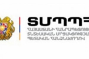 ՏՄՊՊՀ-ն ավարտել է 5 ապրանքային շուկաների ուսումնասիրությունը. գերիշխողներ 
կան միայն կոնյակի ոլորտում