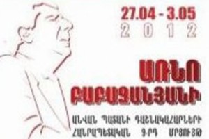 Մեկնարկում է պատանի դաշնակահարների 9-րդ հանրապետական մրցույթը
