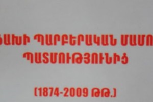 Նոր գիրք` Արցախի պարբերական մամուլի մասին