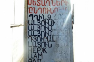 Անհետացող քանդակների քաղաքը- 4