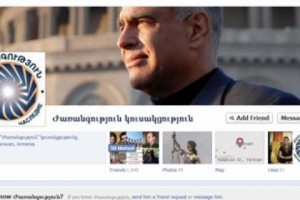 The “Virtual” Face of Election Campaigning