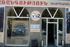 «Ժառանգության» նախընտրական շտաբի հայտարարությունը 
դրոշմակնիքների թանաքների՝ ժամանակից շուտ անհետացման առթիվ