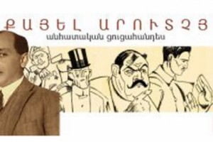 Կբացվի Միքայել Արուտչյանի ցուցահանդեսը՝ նվիրված Շուշիի ազատագրման 20-ամյակին