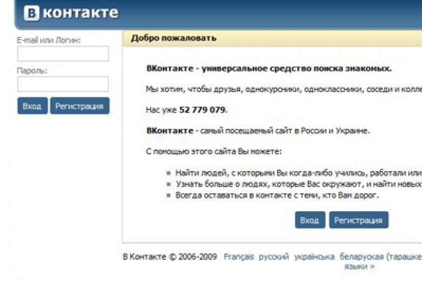 Сайт контакт сайт вконтакте