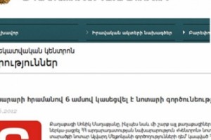 Նախարարի հրամանով 6 ամսով կասեցվել է նոտարի գործունեությունը