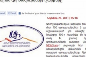 Առողջապահության ազգային ինստիտուտի նախկին աշխատակիցը վիրավորվել է 
«պիտանի 
չեն» արտահայտությունից