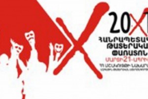 «90 տոկոսը տառապում է ռեժիսորական անգրագիտությամբ». «Թատրոն X» 
փառատոնը ամփոփում է երեւանյան փուլը