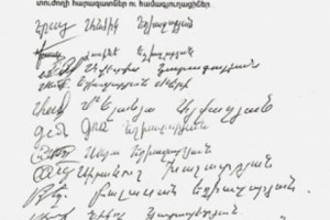 Քրեական գործի կարճումներն ուղղակի կապվում են ՀՀ գլխավոր դատախազի անվան 
հետ