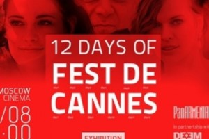 «12 days of Fest de Cannes» ցուցահանդեսը տեխնիկական պատճառներով հետաձգվել է