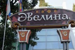 Հայ երգի ուժը, կամ սոչիահայության կյանքում մի ակնթարթ Հայաստան