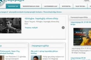 Состоится презентация сайта Cultural.am и журнала “После постмодерна”