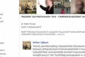«Պայքար օլիգարխիայի դեմ»