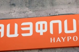 Ի՞նչ է կատարվում «ՀայՓոստ»-ում
