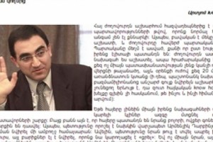Армен Дарбинян требует от СМИ 4 миллиона драмов