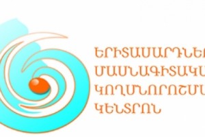 Եղեգնաձորում կկազմակերպվի մասնագիտությունների օր