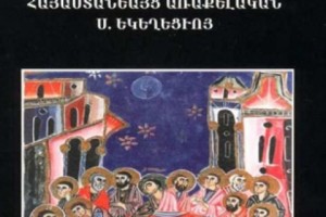 Նոր հրատարակություն. «Խորհուրդ Սրբոյ Պատարագի Հայաստանեայց Առաքելական Ս. 
Եկեղեցւոյ» գերմաներեն լեզվով