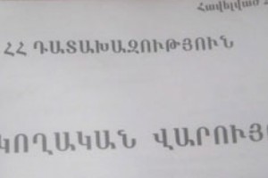 Քրեական գործ` օտարերկրյա քաղաքացիների ներգրավմամբ ապօրինի 
ձեռնարկատիրական գործունեություն իրականացնելու համար