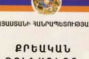 Քրեական գործ՝ Բաղրամյանում առանձնապես խոշոր չափերի գումար յուրացնելու դեպքի առթիվ