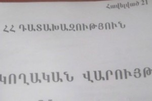  ՀՀ ԱՆ քրեակատարողական ծառայության կենտրոնական մարմնի 
տեղաբաշխման հանձնաժողովը որոշում է կայացրել