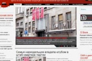 OCCRP Announces New Russian-Language News Site