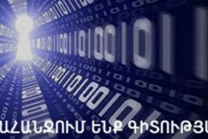 «Հայկյան» մրցանակ՝ «Լավագույն երիտասարդական գիտական նվաճում-2012»