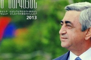 В какой мере осуществлены предвыборные программы кандидата в президенты Сержа 
Саргсяна?