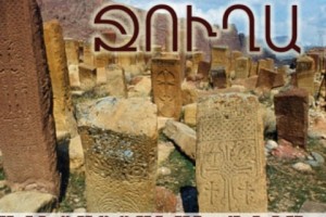 Video:  Jougha Documentary Premiers in Yerevan