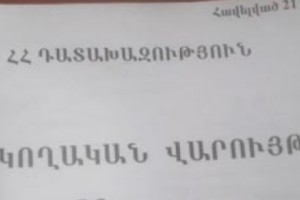 Ընտրություններ 2012. մեղադրողը միջնորդել է դադարեցնել քրեական հետապնդումը