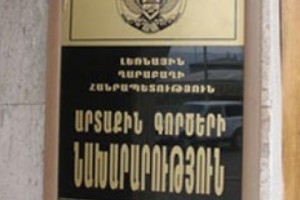Комментарий пресс-службы МИД НКР