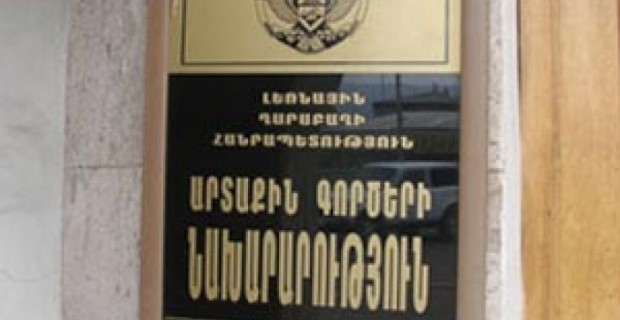 Комментарий пресс-службы МИД НКР