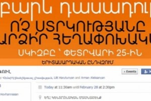 Ուսանողների անժամկետ դասադուլը կմեկնարկի ԵՊՀ-ի գլխավոր մասնաշենքից