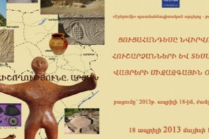 «Հողի հիշողությունը. Արցախ» ցուցահանդեսը` ապրիլի 18-ից