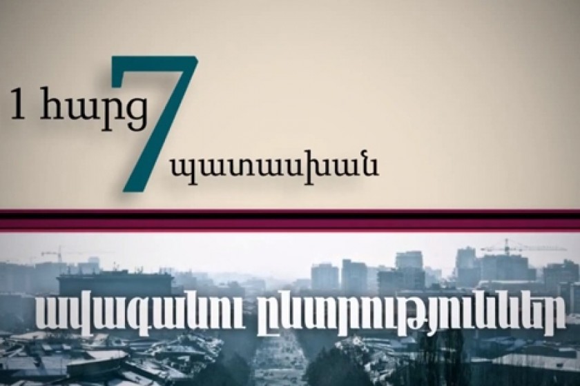 1 հարց, 7 պատասխան
