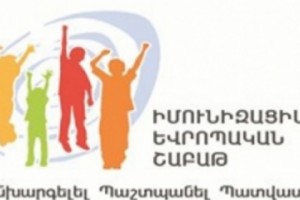 Մեկնարկել է իմունականխարգելման եվրոպական շաբաթը