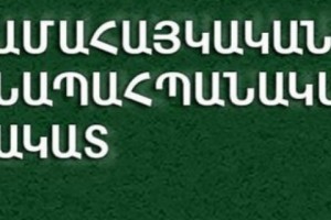Deno Gold: Mining Company Threatens the Residents and Environment of Kapan