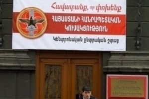 ՀՀԿ-ի նիստն ավարտվեց