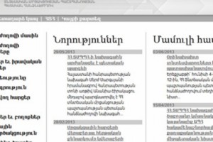 ՏՄՊՊՀ. «Ռիչ Քոմփյութերս» խանութը մոլորեցրել է սպառողներին և կվճարի տուգանք՝ հասույթի 1%-ի չափով