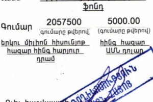 Сумма пожертвований в помощь армянам Сирии, собранная армянской общиной Тбилиси, 
была передана в Первопрестольный Святой Эчмиадзин