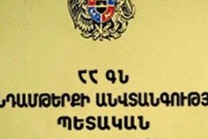 Արգելվել է «Արզնու տոհմային ԹՏԽ» ԲԲԸ-ի կողմից արտադրվող մի քանի արտադրատեսակներ