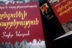Yair Auron: The Holocaust and the Great Calamity