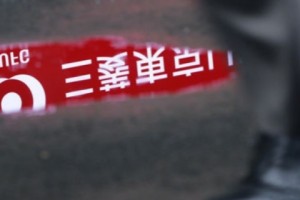 Japan: Regulators Probe Major Banks’ Links To Organized Crime